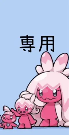 Ｒ様専用