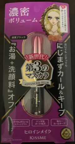 ヒロインメイク ボリューム＆カールマスカラアドバンストフィルム 01漆黒ブラック