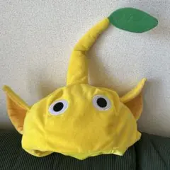 黄ピクミン なりきり帽子