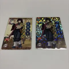 鬼滅の刃　冨岡義勇　すき家カード　ホロ＆ノーマル