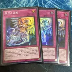 耀聖の波詩ディーナ 3枚 月詩 フォルトナ アジア シクレット - メルカリ