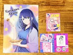 推しの子 銀だこ コラボ 黒川あかね A4 クリアファイル ナツコミ ステッカー