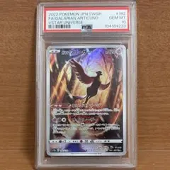 【PSA10】ガラルフリーザー AR VSTARユニバース【ポケモンカード】