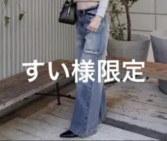 SENEE ルーズヴィンテージデニム