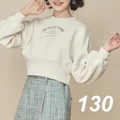 JENNI love 裏起毛ショート丈スウェット アイボリー ロゴ 130