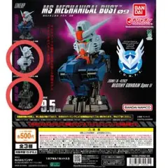 ガンダム メカニカルバスト 09 デスティニーガンダムのサムネイル