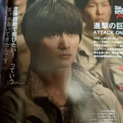 一冊まるごと　シネマスクエア　三浦春馬掲載　※説明文お読みください