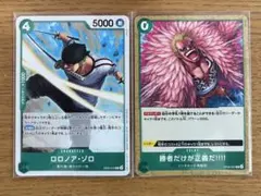 ロロノア・ゾロ　勝者だけが正義だ！！！　スタンダードバトル　プロモ