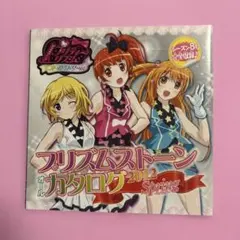 プリティーリズム プリズムカタログ シーズン1〜 19冊 コンプ セット