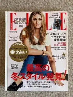 [雑誌]　ELLE エル・ジャポン 2016年1月号