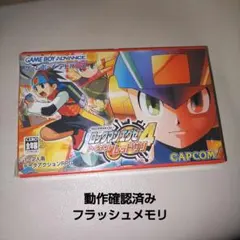 ロックマンエグゼ4 トーナメントレッドサン GBA