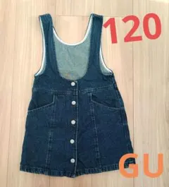 GU ジャンバースカート 120サイズ デニム 女の子