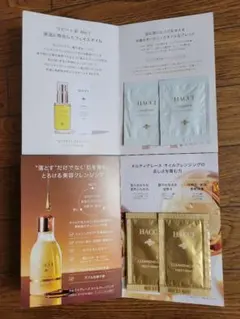 HACCI サンプルセットのサムネイル