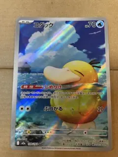 コダック AR MEGA ハイクラスパック MEGAドリームex 199/193