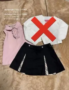 Burberry 110A チェック柄スカート・ポロシャツセット