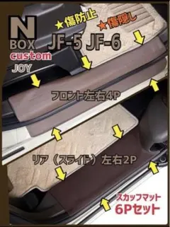 NBOXカスタム JF1/2 フロアマット 新車外し - メルカリ