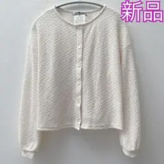 新品❤️長袖カーディガン M〜L