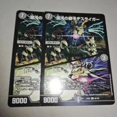 2025年最新】カオスチャージャーの人気アイテム - メルカリ