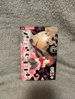 アマツツミ POP UP STORE 織部こころ グッズ まとめ売り - メルカリ