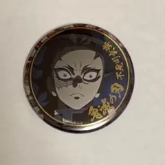 鬼滅の刃 絵巻 終ノ巻 箔押し缶バッジ 不死川玄弥
