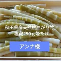 千葉県産 真竹 タケノコ、12キロ、16本、サイズミックスお得用 - メルカリ