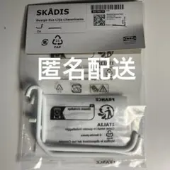 新品未開封　IKEA スコーディス