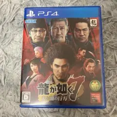 龍が如く7 光と闇の行方 PS4