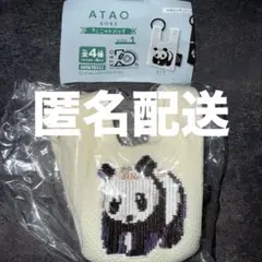 ATAO KOBE ミニニットバッグ vol.1 パンダ