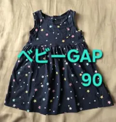 ベビーGAP ワンピース　size90 ☆星　女の子