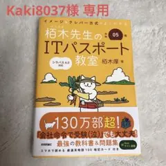 Kaki8037様 リクエスト 3点 まとめ商品