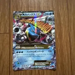 MカメックスEX RR XY1 コレクションY 015/060 - メルカリ