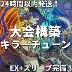 24時間以内発送】遊戯王 閃刀姫 せんとうき 大会構築デッキ - メルカリ