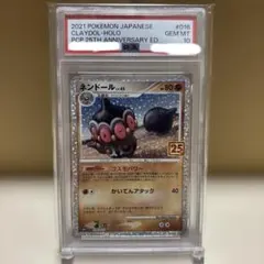 ゼクロム 25th psa10 ネンドール　25th psa10 PSA10鑑定済〕ゼクロム(25thミラー)【-】{011/028} - カードラッシュ