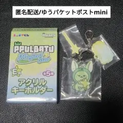 TXT プルバトゥ ファンチュン エニマイくじ アクリルキーホルダー