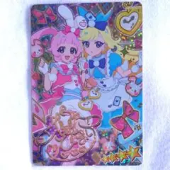 ひみつのアイプリ ぴょんぴょんうさぎ サイン