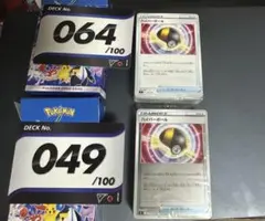 ポケモンカードゲーム スタートデッキ100 049 064のサムネイル