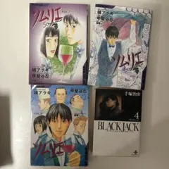 ソムリエ 甲斐谷忍　7・8・9巻 ブラック・ジャック 4巻 4冊セット