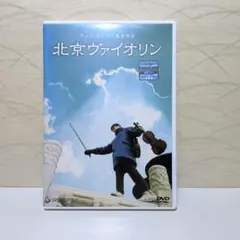 2026年最新】北京ヴァイオリンの人気アイテム - メルカリ