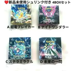 ポケモンカード パラダイムトリガー他シュリンクなし テラスタルフェス
