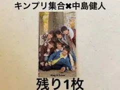 Myojo 厚紙　デタカ　キンプリ　平野紫耀　永瀬廉　numberi 岸優太