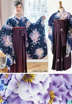 小学生·卒業式　紺色花柄　袴セット 150cm