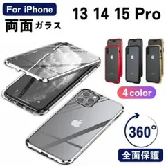 iPhone 13 14 15 pro 両面ガラスケース  カバー アイフォン