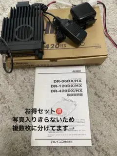アマチュア無線機 アルインコDR-635 動作確認済み - メルカリ