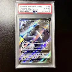 ARS10】ポケモンカード ルギアGX SR PSA10同等 超爆インパクト - メルカリ