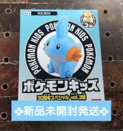 【新品未開封発送】 ポケモンキッズ 30周年スペシャル/ミズゴロウ