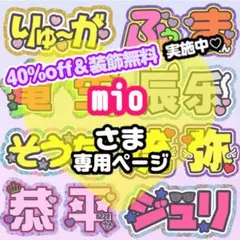 monchi様専用 うちわ文字 オーダー 団扇屋さん 文字パネル - メルカリ