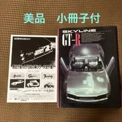 2026年最新】GT-R 写真集の人気アイテム - メルカリ