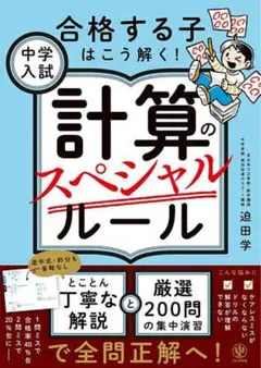 2026年最新】解法力 サピックスの人気アイテム - メルカリ