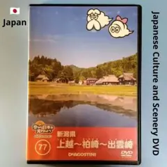 2025年最新】空から日本を見てみよう dvdの人気アイテム - メルカリ