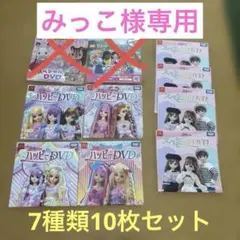 みっこ様専用　子供用DVD7種セット【リカちゃん】